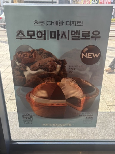 파리바게뜨부산남포점 이미지