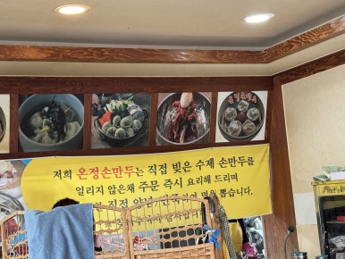 이천손칼국수 이미지