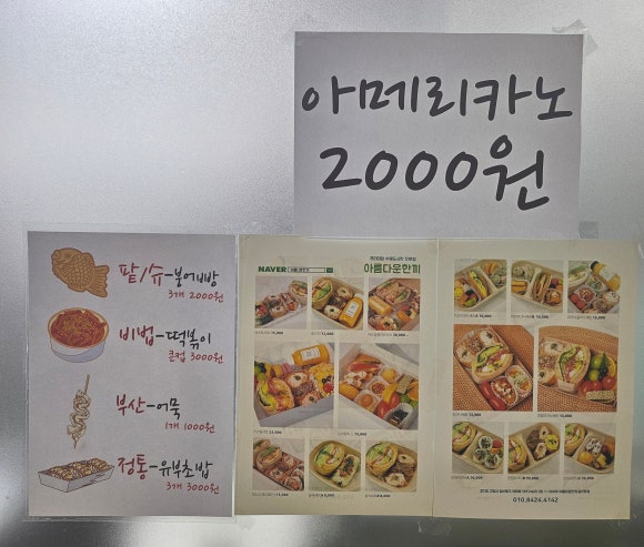 아름다운한끼 일산본점 이미지