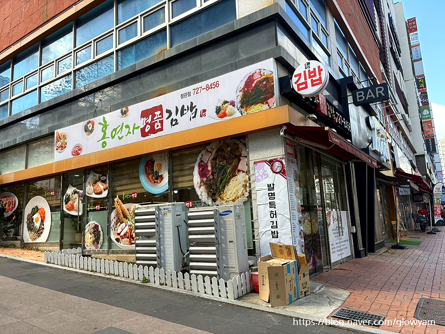 홍연자명품김밥 이미지