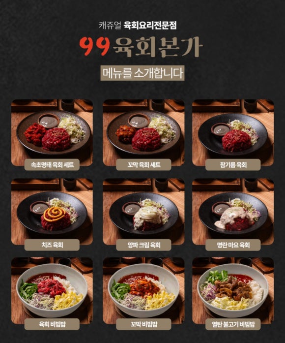 육회본가 이미지