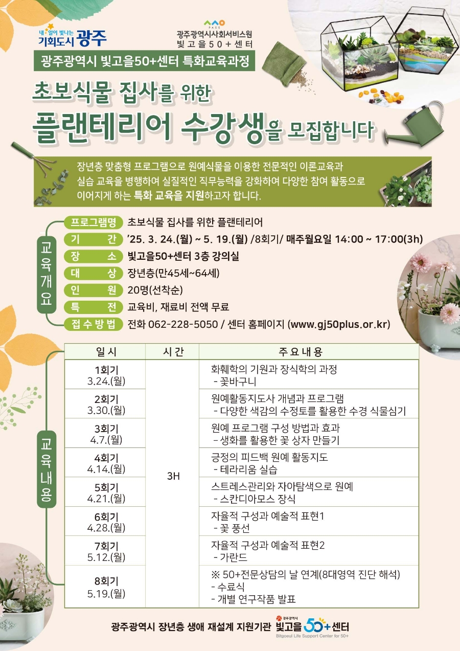 빛고을광주센터 이미지
