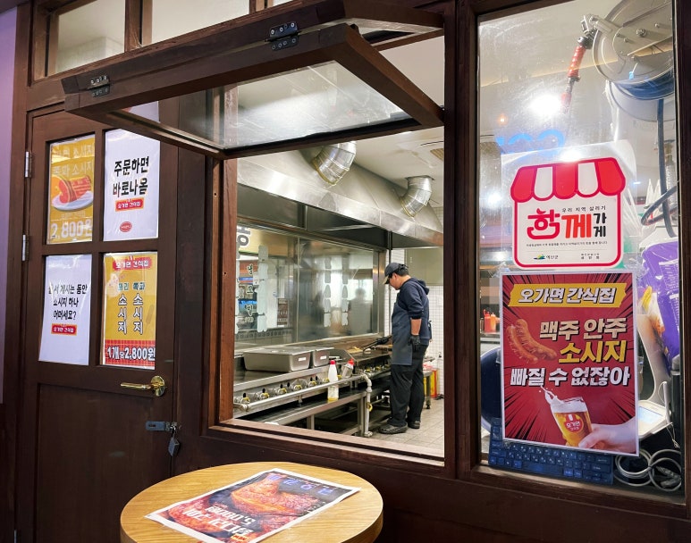 오가면간식집 이미지