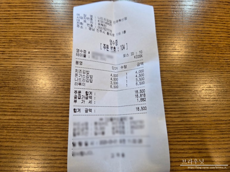 나드리김밥진주 이미지