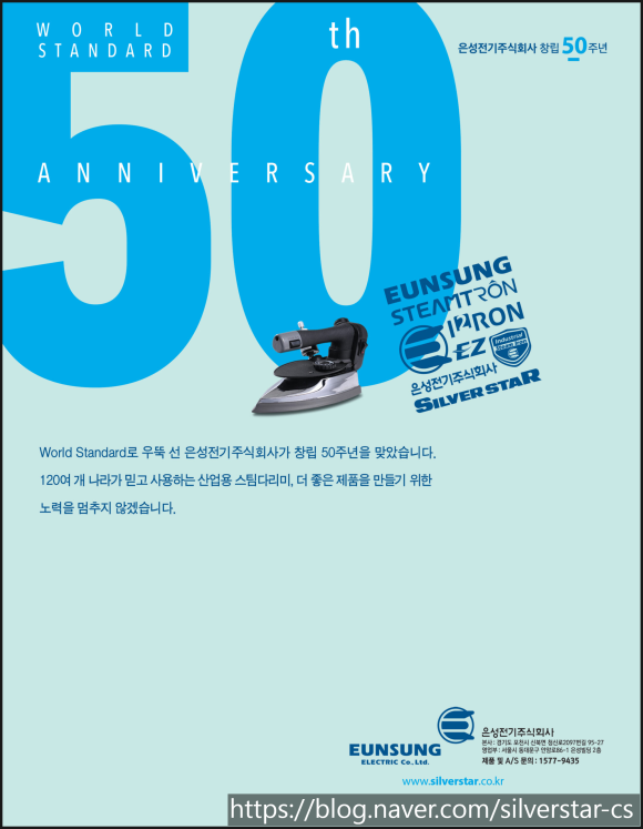 은성전기 이미지