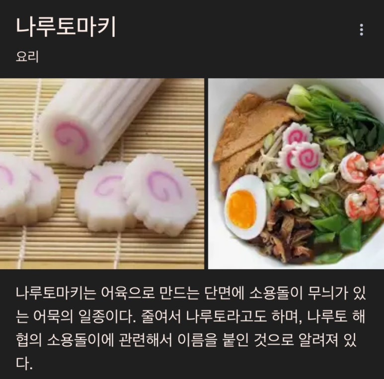 라멘토카이 이미지