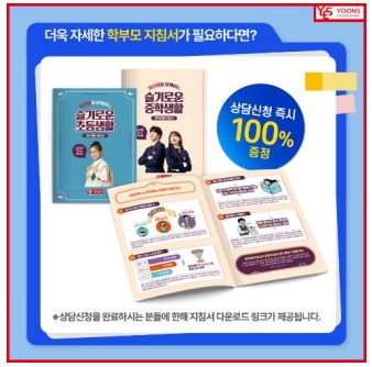 윤선생영어교실포항서부 이미지