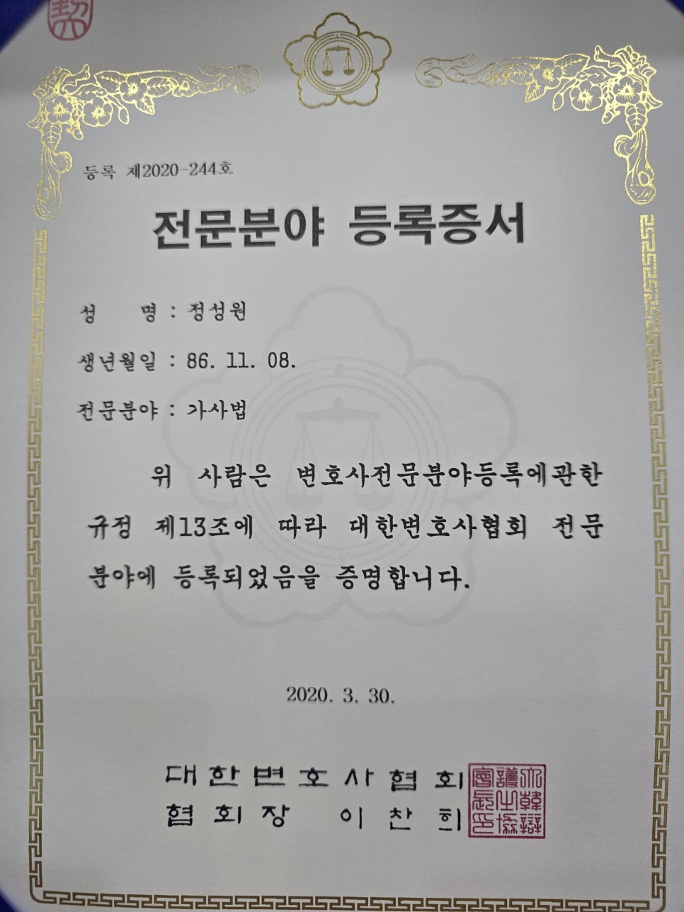 법무법인디에이치 이미지