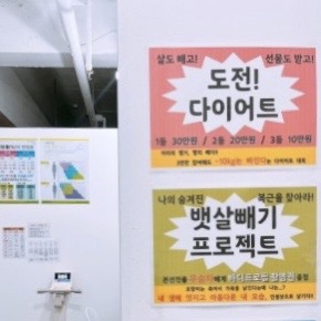 다온점핑다이어트 이미지