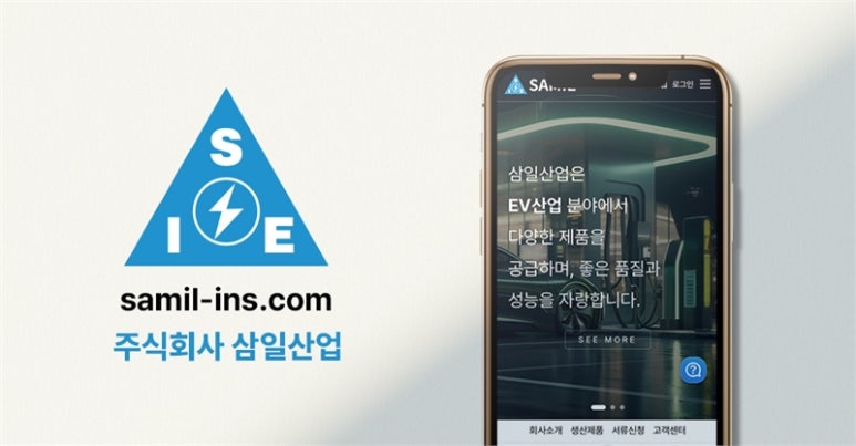 삼일산업 이미지