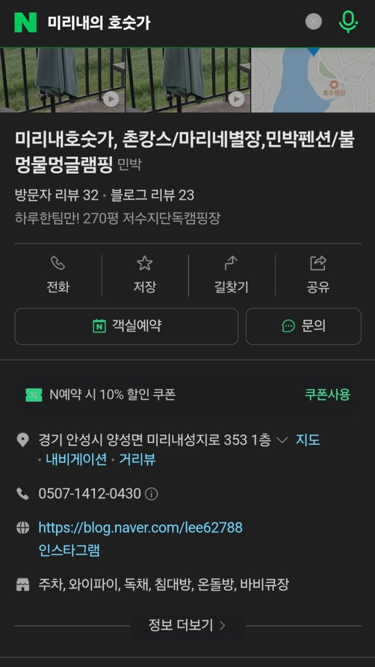 미리내민박 이미지