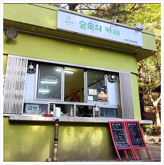 카페숲 이미지