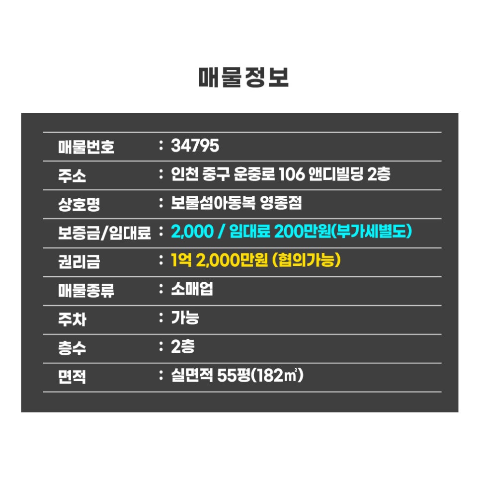 보물섬아동복 이미지