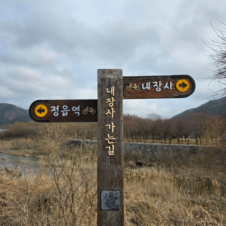 국립공원공단내장산생태탐방원 이미지