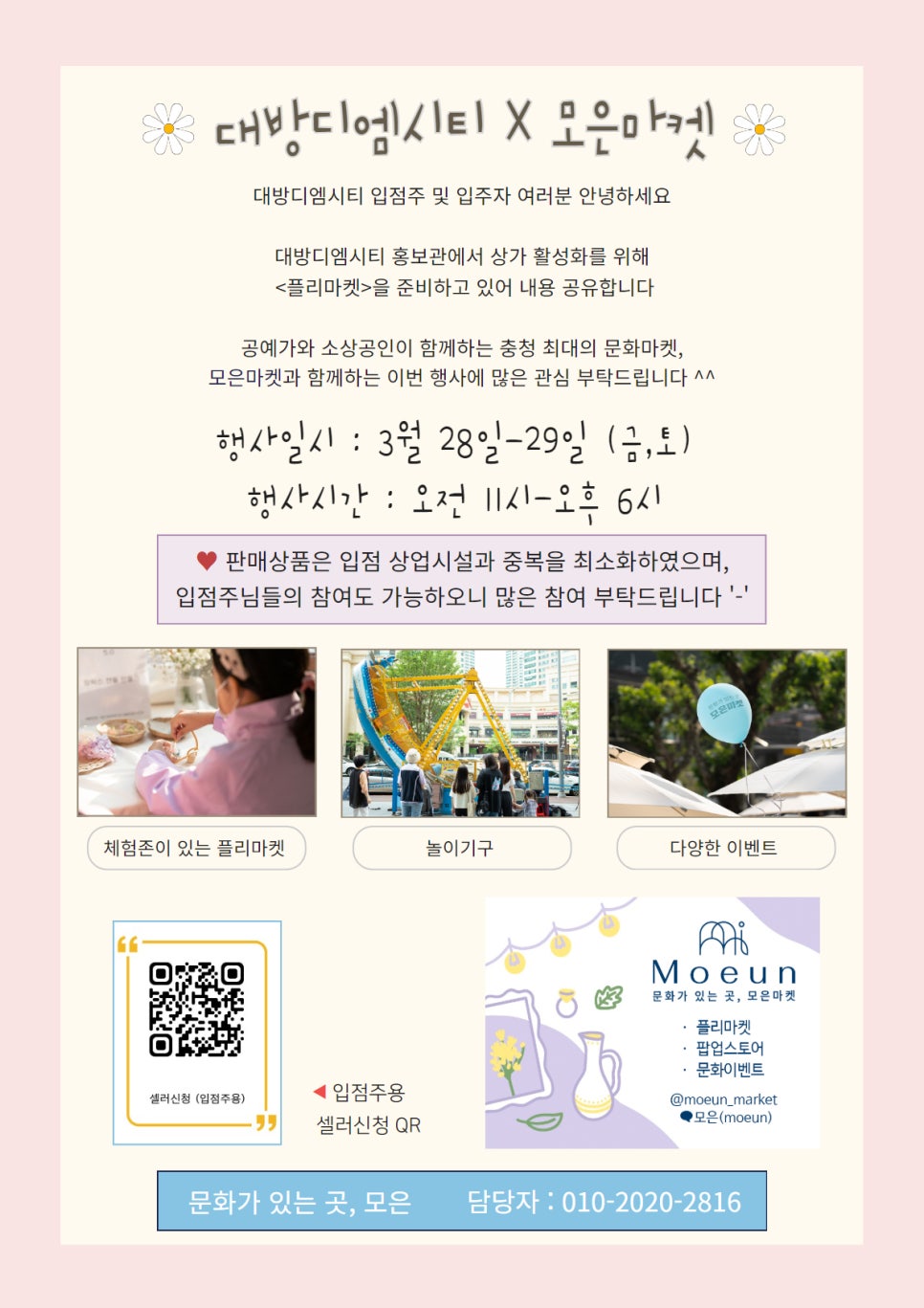 세종마켓 이미지