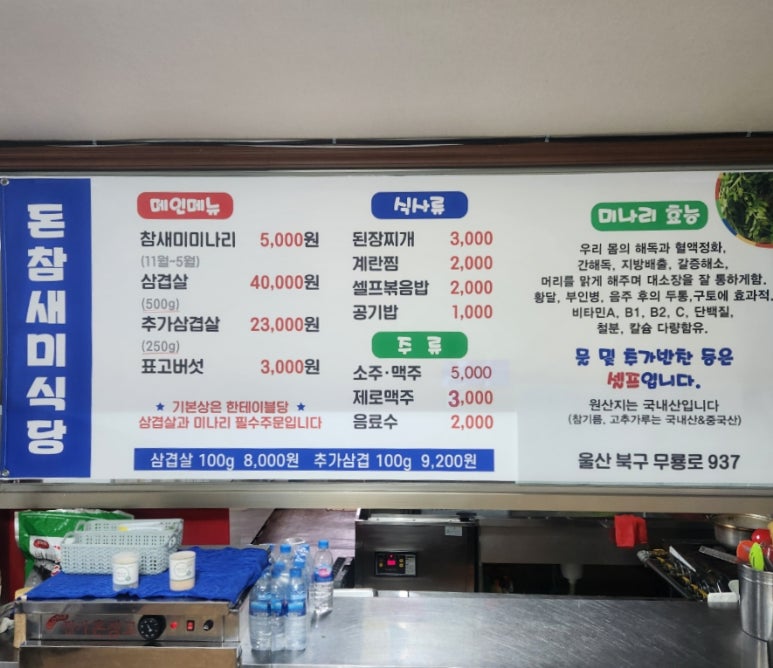 돈참새미 이미지