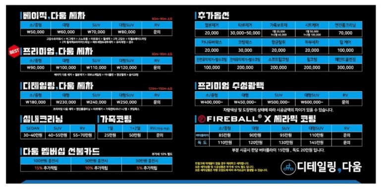디테일링;다움 이미지