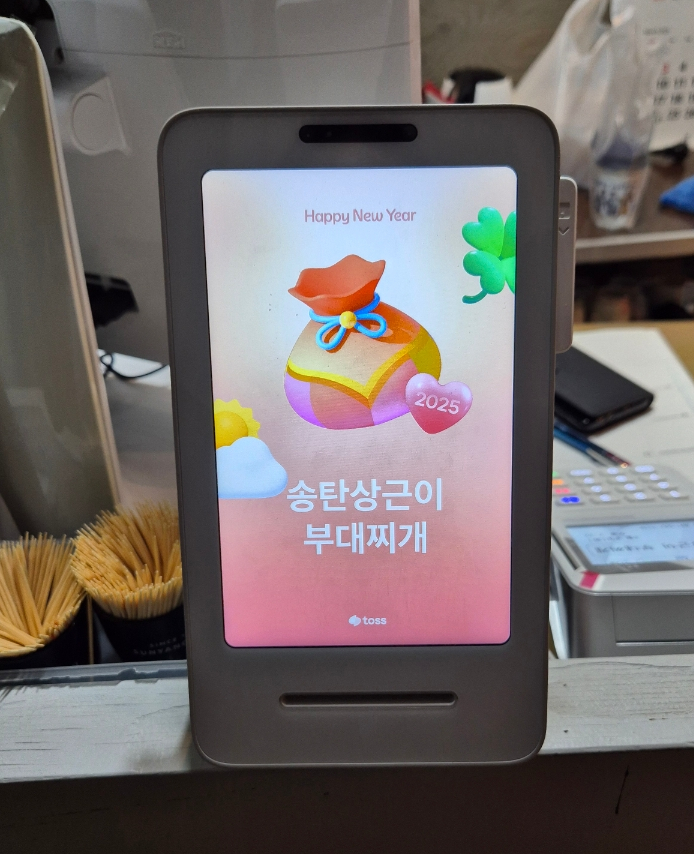 상근이부대찌개 이미지