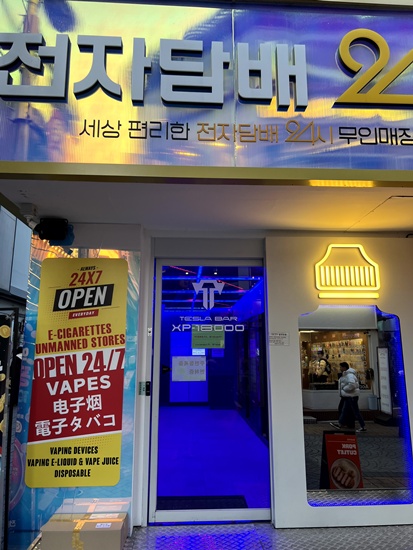 성신여대전자담배 이미지
