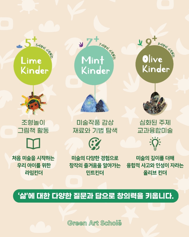 아트그린 이미지
