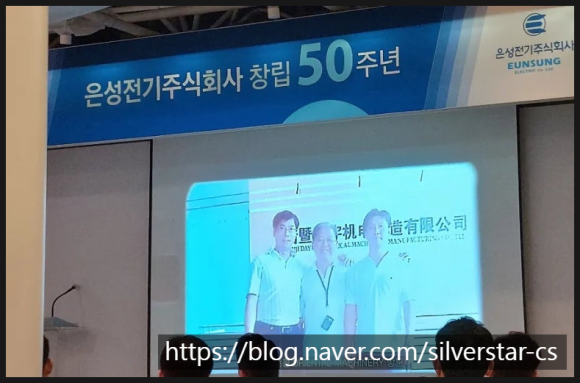 은성전기 이미지