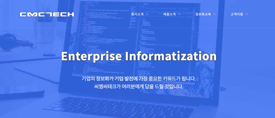 씨엠씨(CMC) 이미지