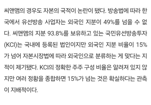 씨앤앰컴퍼니 이미지