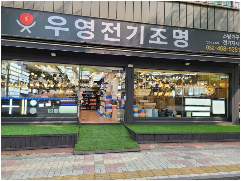 우영전기자재 이미지