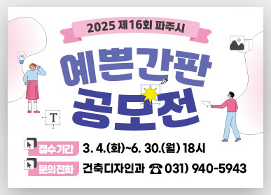 파주간판 이미지