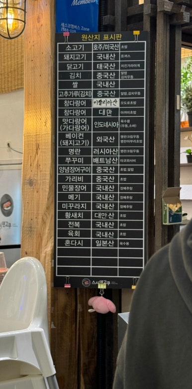 스시덴코쿠 이미지