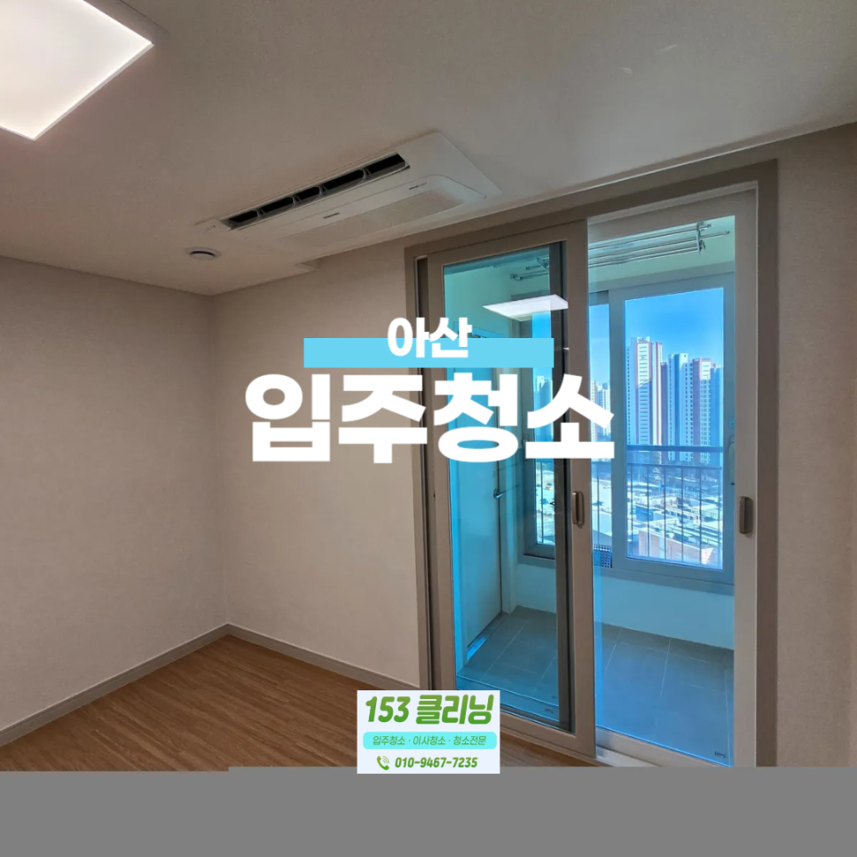 지웰시티크리닝 이미지
