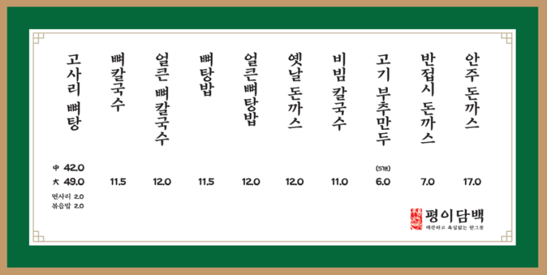 김포네칼국수 이미지
