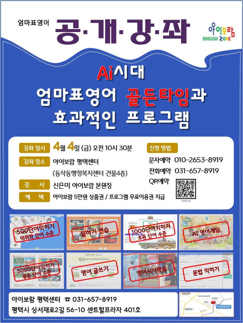 아이보람평택센터 이미지