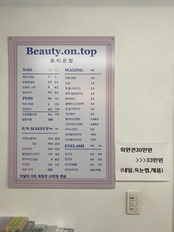 뷰티온탑 이미지