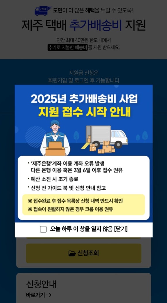 쿠팡로지스틱스서비스(유) 이미지