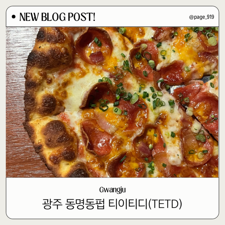 티이티디 이미지