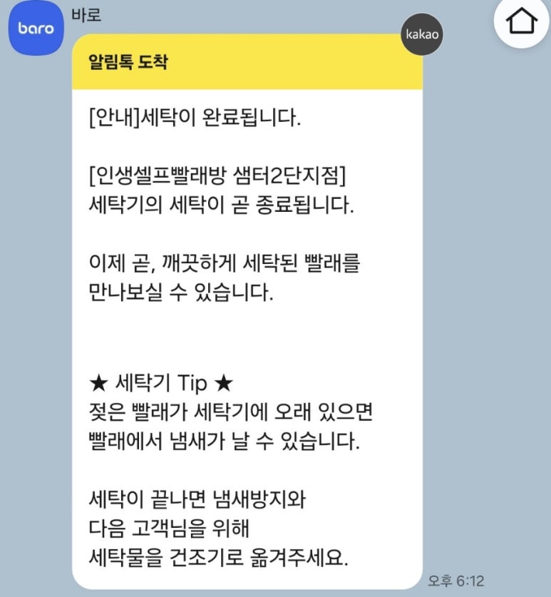 샘터세탁 이미지