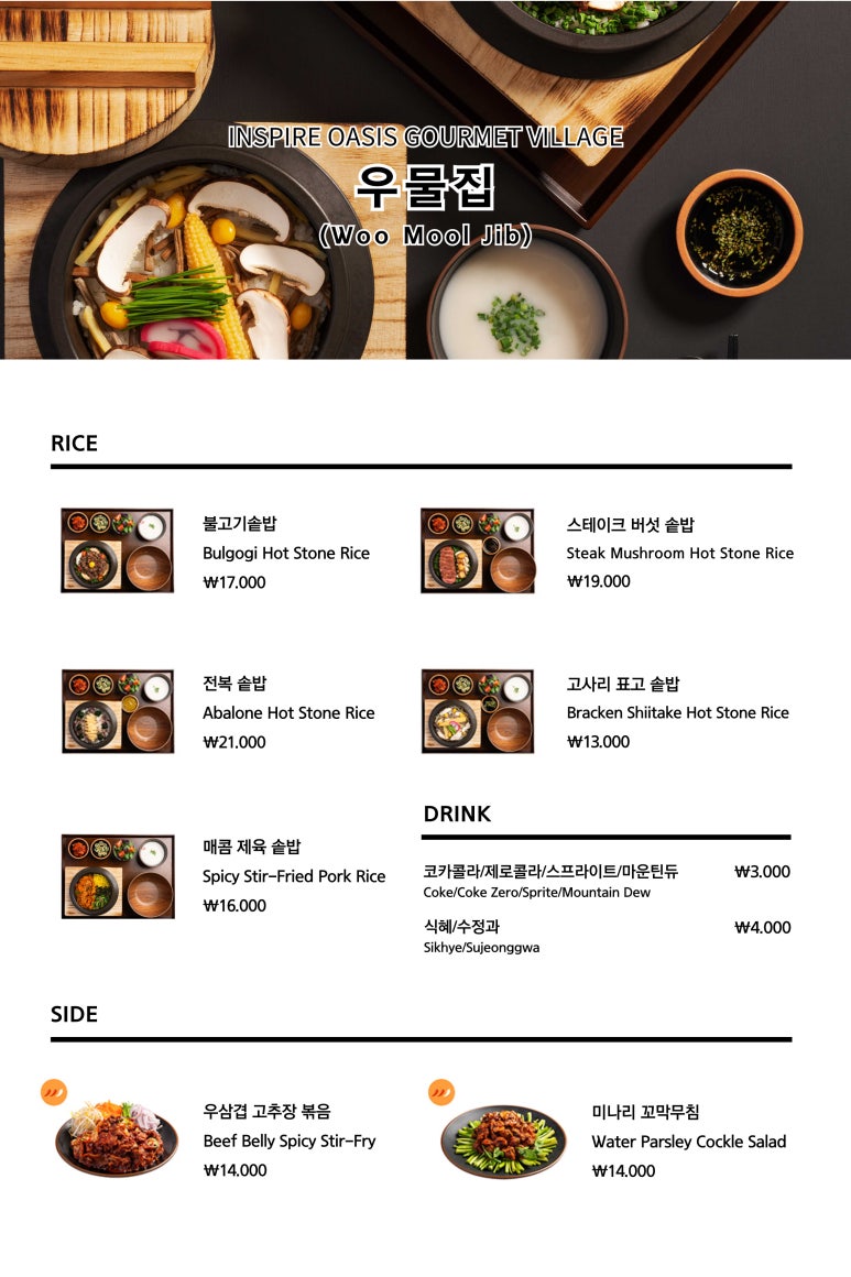 든든한국집+분식 이미지