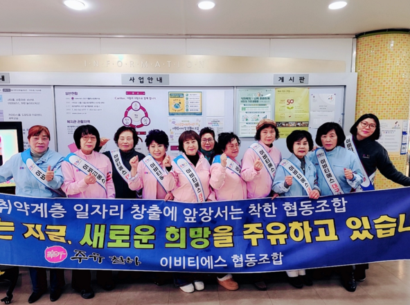 이비티에스협동조합 이미지