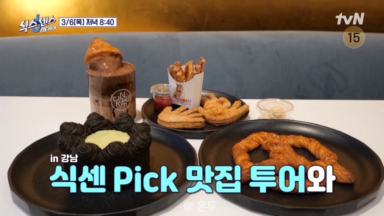 강남김치찌개 이미지