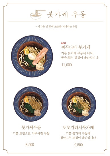 쇼쿠미 이미지