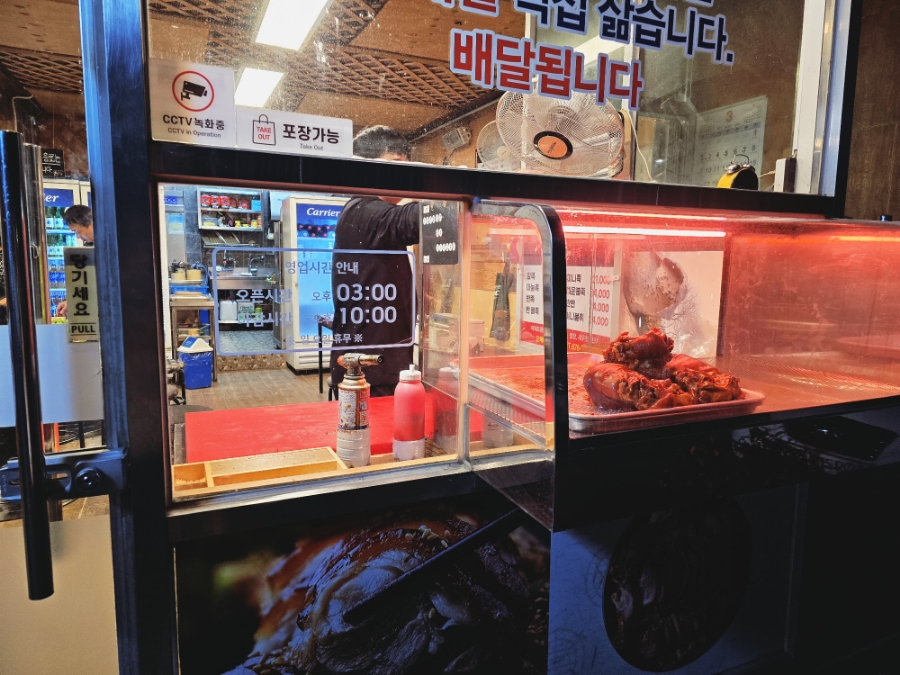 봉선시장족발 이미지
