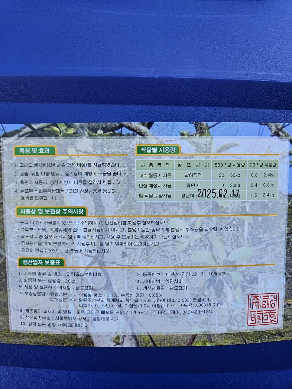 풍농원예 이미지