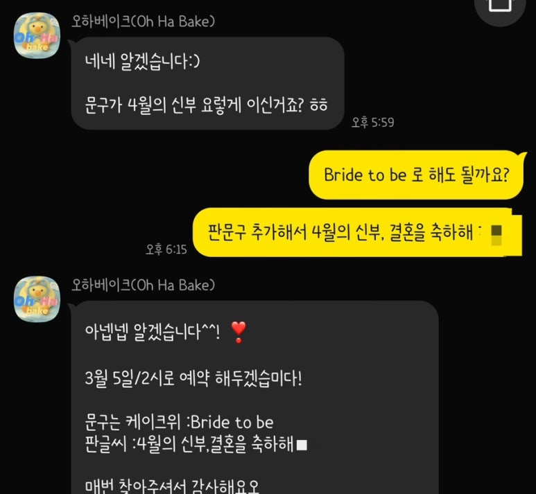 오하베이크 이미지