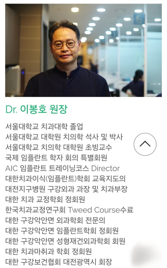 서울미소치과 이미지