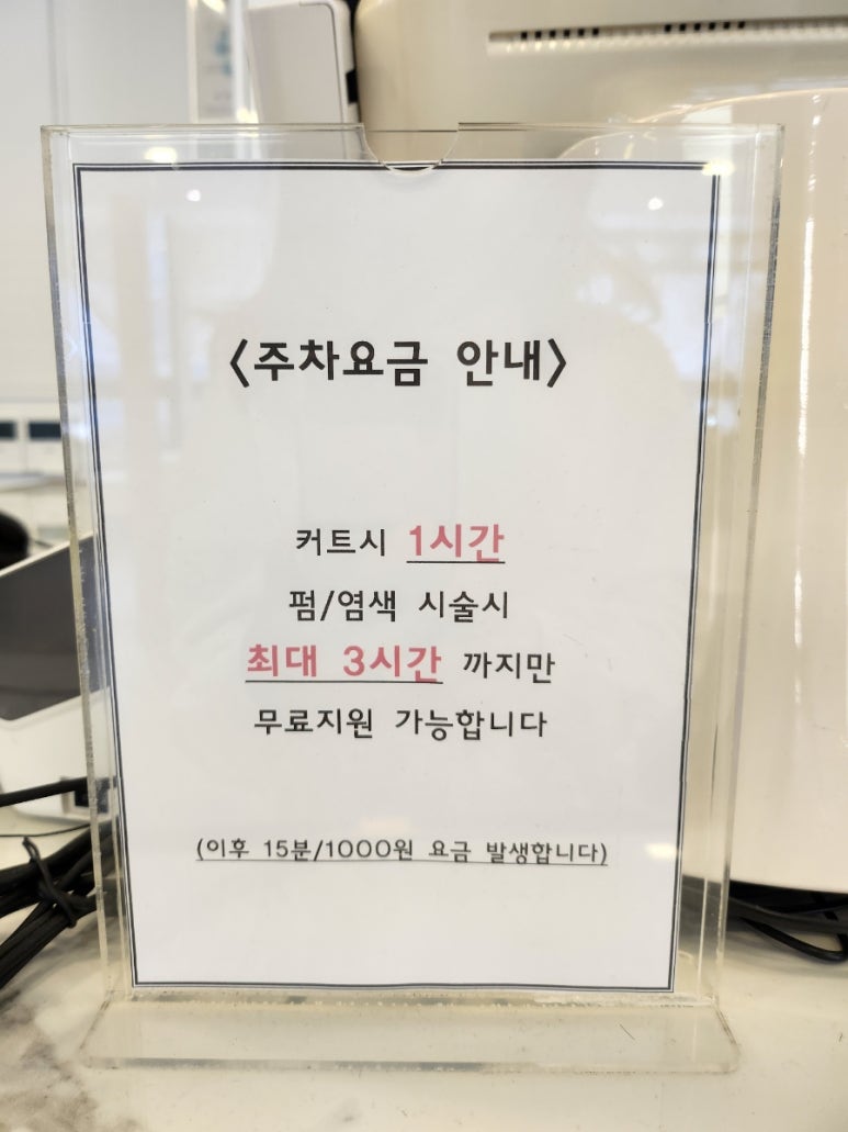 J헤어커커 이미지