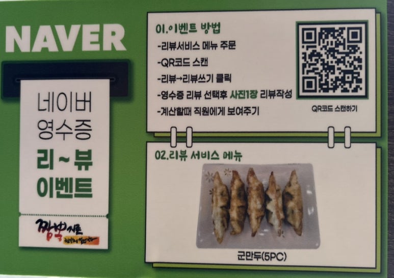 짬뽕지존목포유달점 이미지