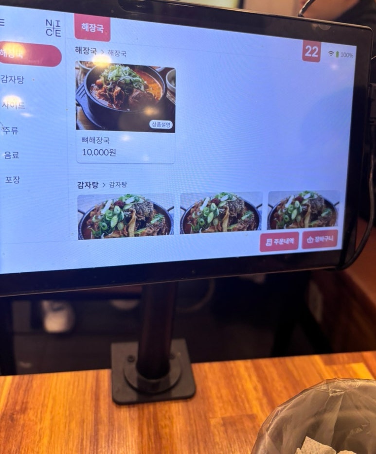 맛있는형제들 이미지