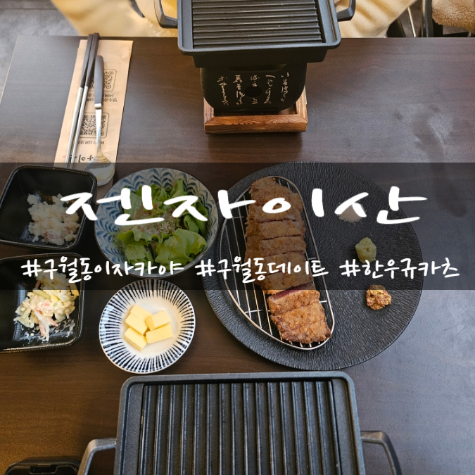 젠자이산 이미지
