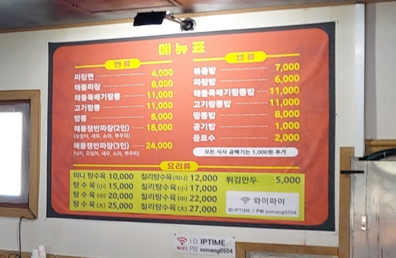 뚝짬 이미지